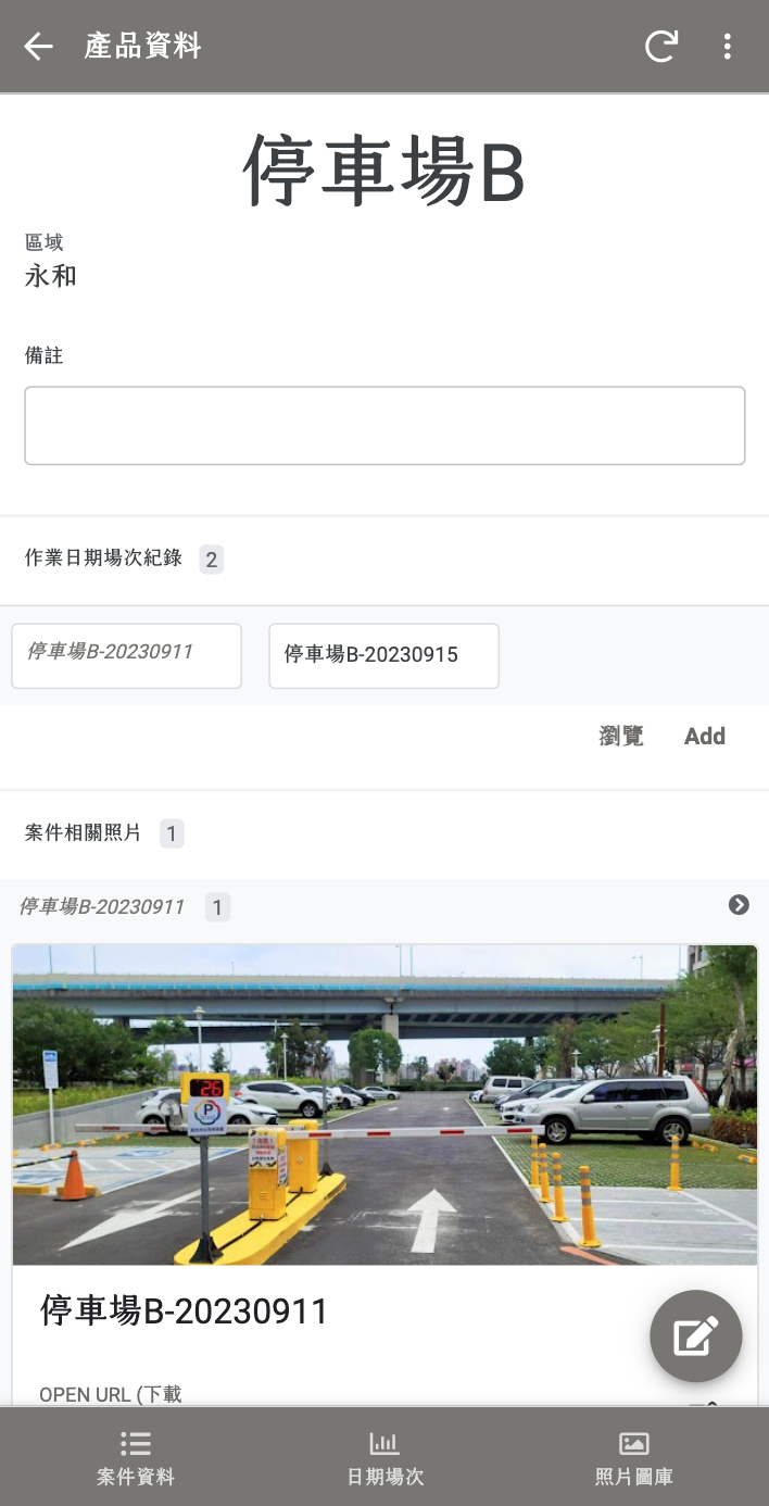 用AppSheet打造的業務管理系統 – 擁有自己的客戶案件紀錄資料庫＋圖庫（內有試用連結）