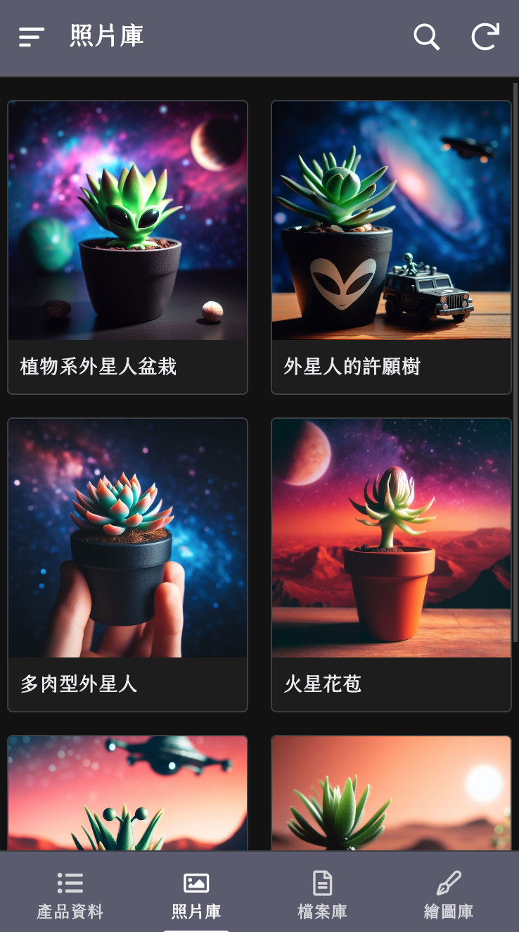 創作者的產品資料庫App-包含產品資料管理、庫存價格管理、線上產品目錄（內有試用連結）
